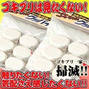 ダニ・ゴキブリバーゲン会場
